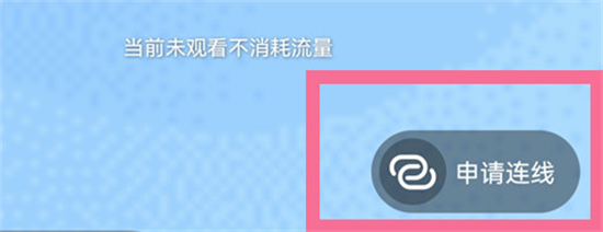 钉钉连麦关闭摄像头保留头像设置