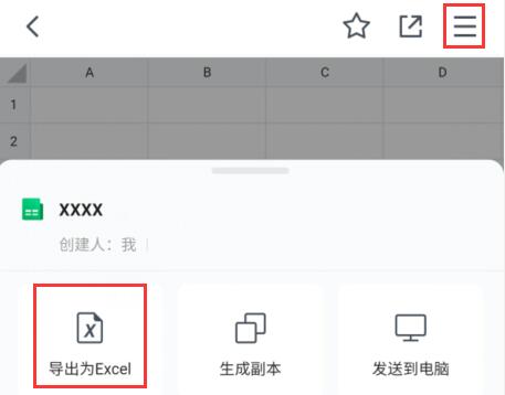 腾讯文档文件导出步骤详解