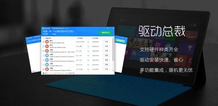 驱动总裁是否安全可靠无捆绑实测解析