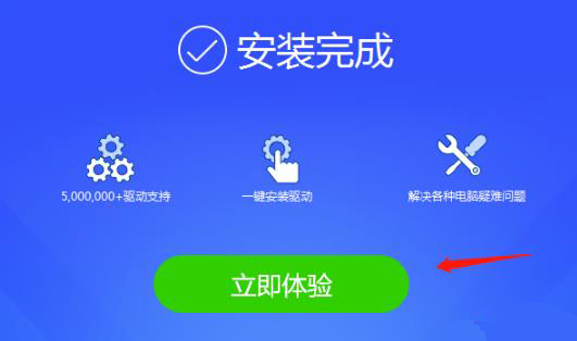驱动精灵安装驱动详细图文教程