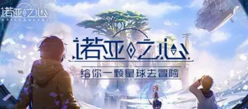 诺亚之心95层夏莉幻象