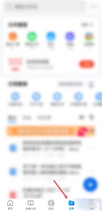 QQ浏览器文档修改步骤详解