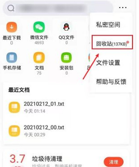QQ浏览器视频误删恢复全攻略