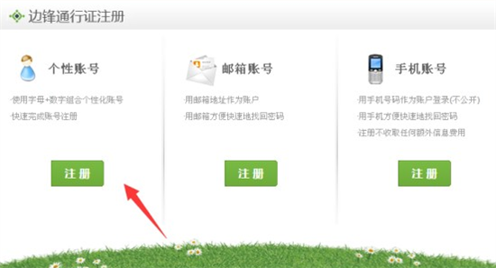 浩方对战平台游戏路径设置步骤详解