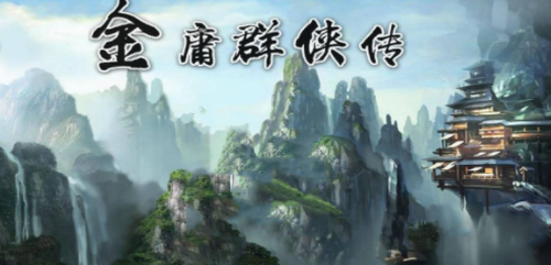 金庸群侠传左右互搏资质学习条件详解