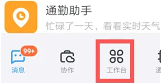 钉钉请假申请流程手机端操作指南