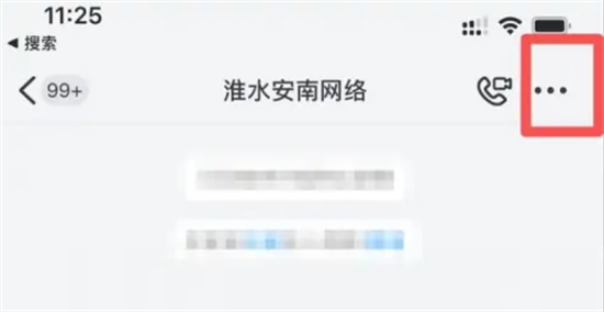 钉钉直播观看时长查询方法