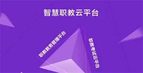 智慧职教云作业答案查询方法详解