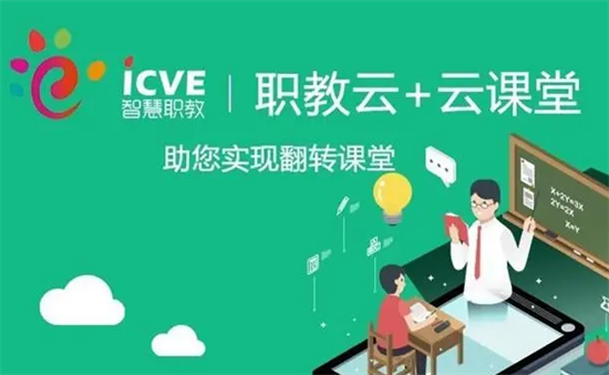 职教云智能监考系统核心功能解析