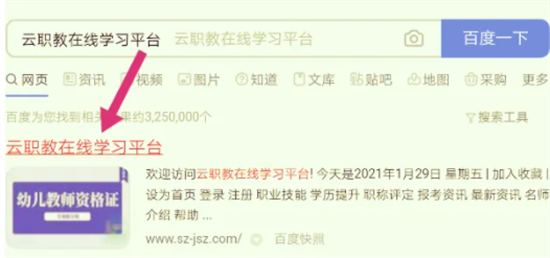 职教云题库导出教程 学生端操作指南