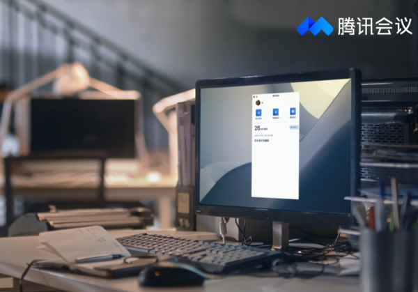 腾讯会议兼容Win7系统吗 版本要求解析