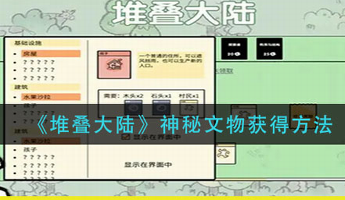 堆叠大陆金杯速刷技巧全攻略