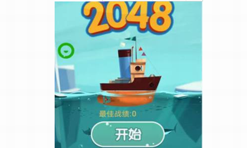 2048游戏高分与技巧