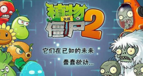 植物大战僵尸水晶获取三大途径详解