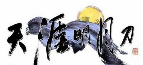 天涯明月刀天领奉行府指定区域坐标详解