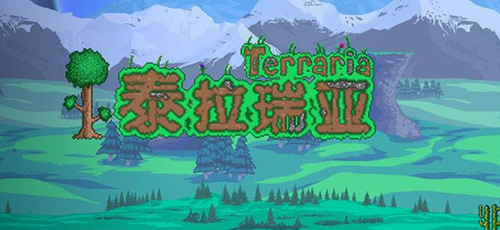 泰拉瑞亚非法枪械部件获取