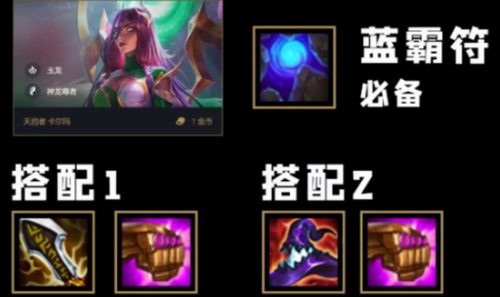 云顶之弈S7卡尔玛赌阵运营全攻略