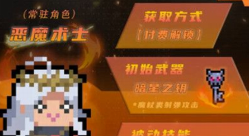 元气骑士恶魔术士技能强度深度测评