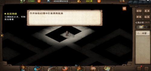 烟雨江湖泼墨真仙图幻境玩法