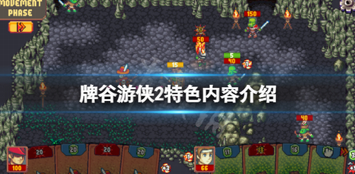 牌谷游侠2核心玩法与战斗策略全攻略