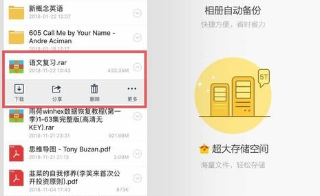 解压专家操作百度网盘文件解压方法