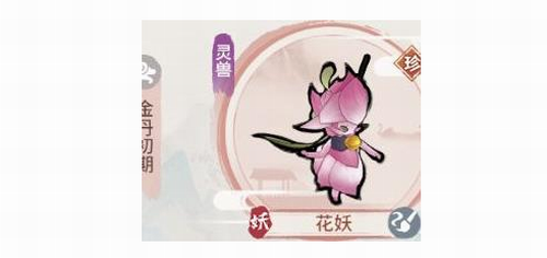 门派灵宠培养 全方位强化技巧