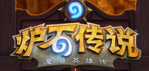 炉石传说蒸汽清洁器卡牌实战效果分析