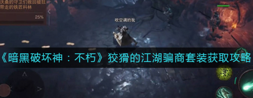 暗黑破坏神不朽传奇宝石处理攻略