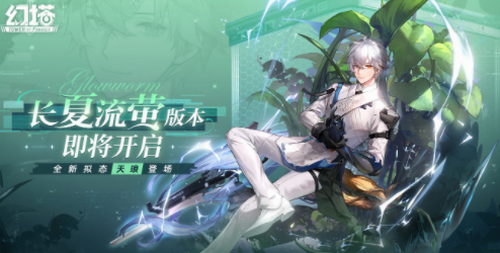 天琅零星拟态