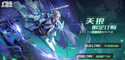 天琅三星拟态