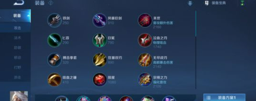 王者荣耀S24姜子牙出装思路解析
