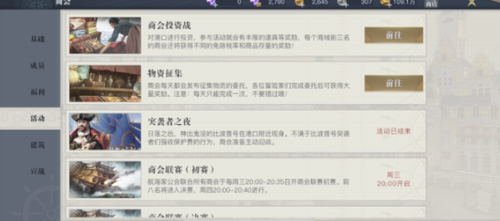 黎明之海商会贸易投资实战指南