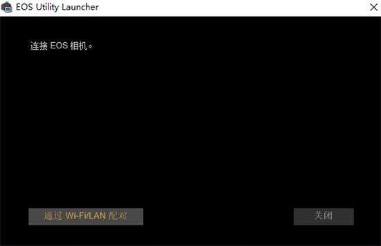 EOS Utility操作界面示意图