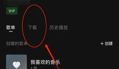 汽水音乐下载管理界面示意图