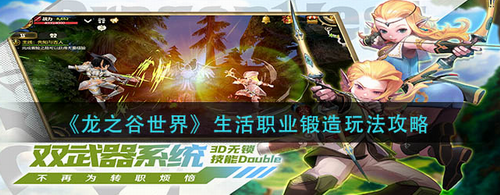 龙之谷世界商会红钻交易全攻略