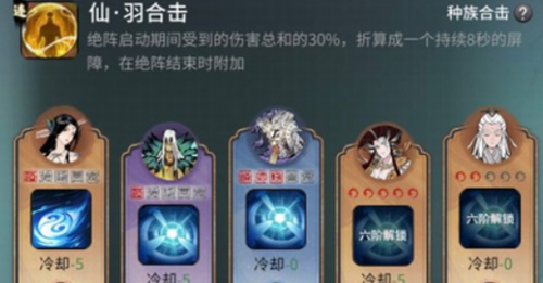 一念逍遥体修仙灵绝技组合思路解析