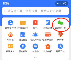 支付宝微信转账功能实测与安全性探讨