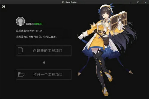 GameCreator发布游戏功能