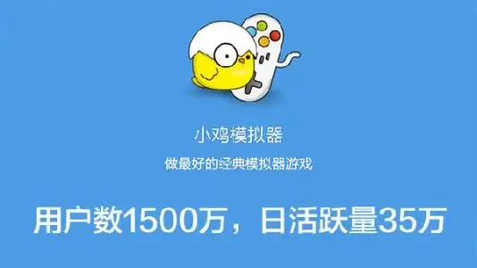 小鸡模拟器与悟饭模拟器功能对比测评
