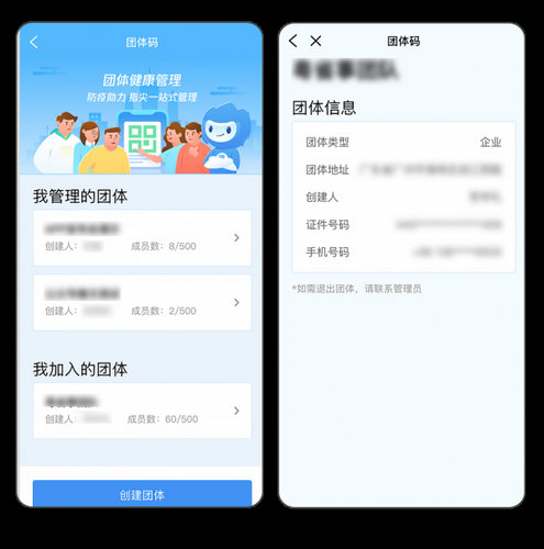 粤省事团体码功能详解及常见问题解答