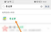 粤省事如何绑定家庭成员信息