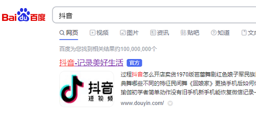 抖音网页版世界杯直播观看