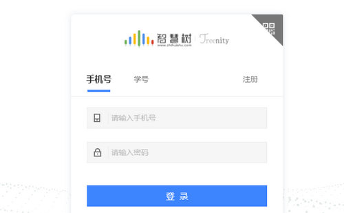 知到网页版入口地址及使用