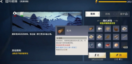 冰原守卫者新手生存全攻略