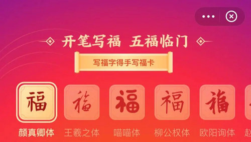 

支付宝2025集五福活动时间与