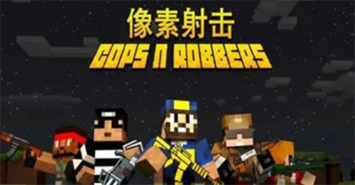 像素射击兑换码大全 钻石兑换技巧解析
