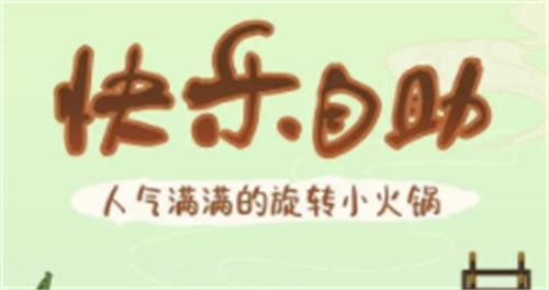 幸福路上的火锅店最新兑换码合集