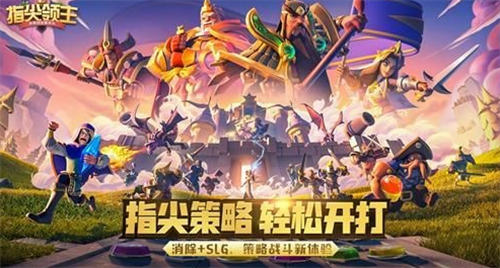 指尖领主皮肤兑换码领取攻略大全