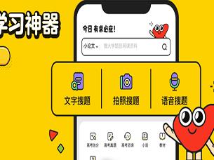 不挂科在线搜题收费标准及功能详解