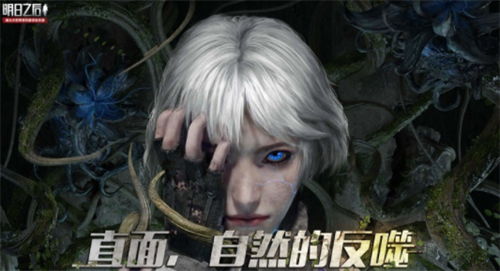 明日之后永久有效兑换码2024最新合集